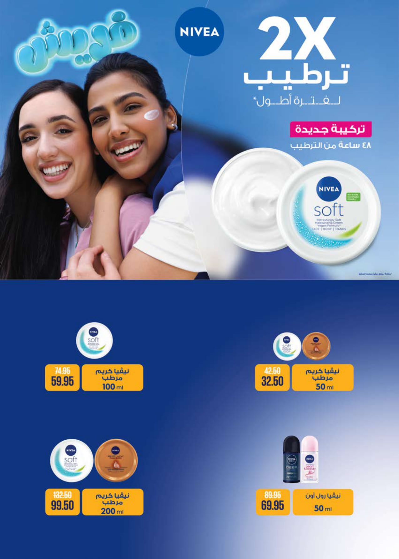 saudi offers from 22nov to 2nov 2025 عروض سعودى من 22 نوفمبر حتى 2 نوفمبر 2025 صفحة رقم 48